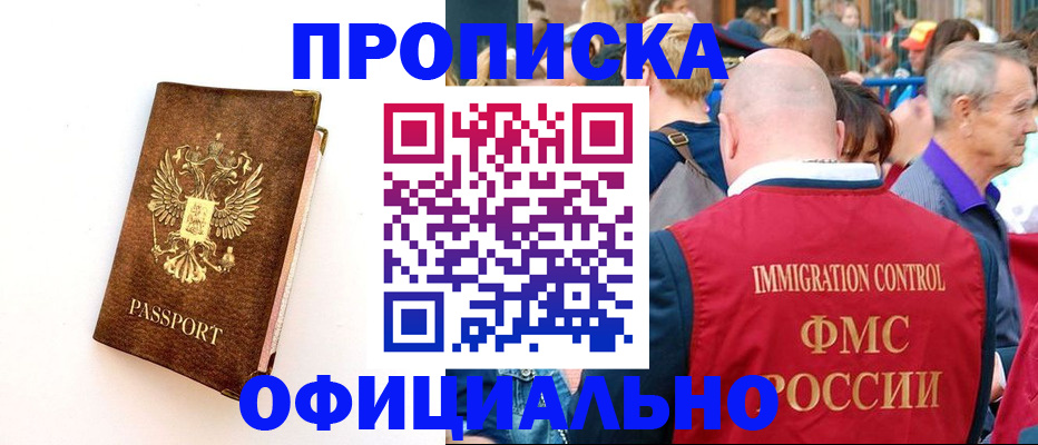 временная регистрация госуслуги в Красногорске