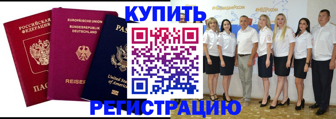 прописка в квартире в Красногорске